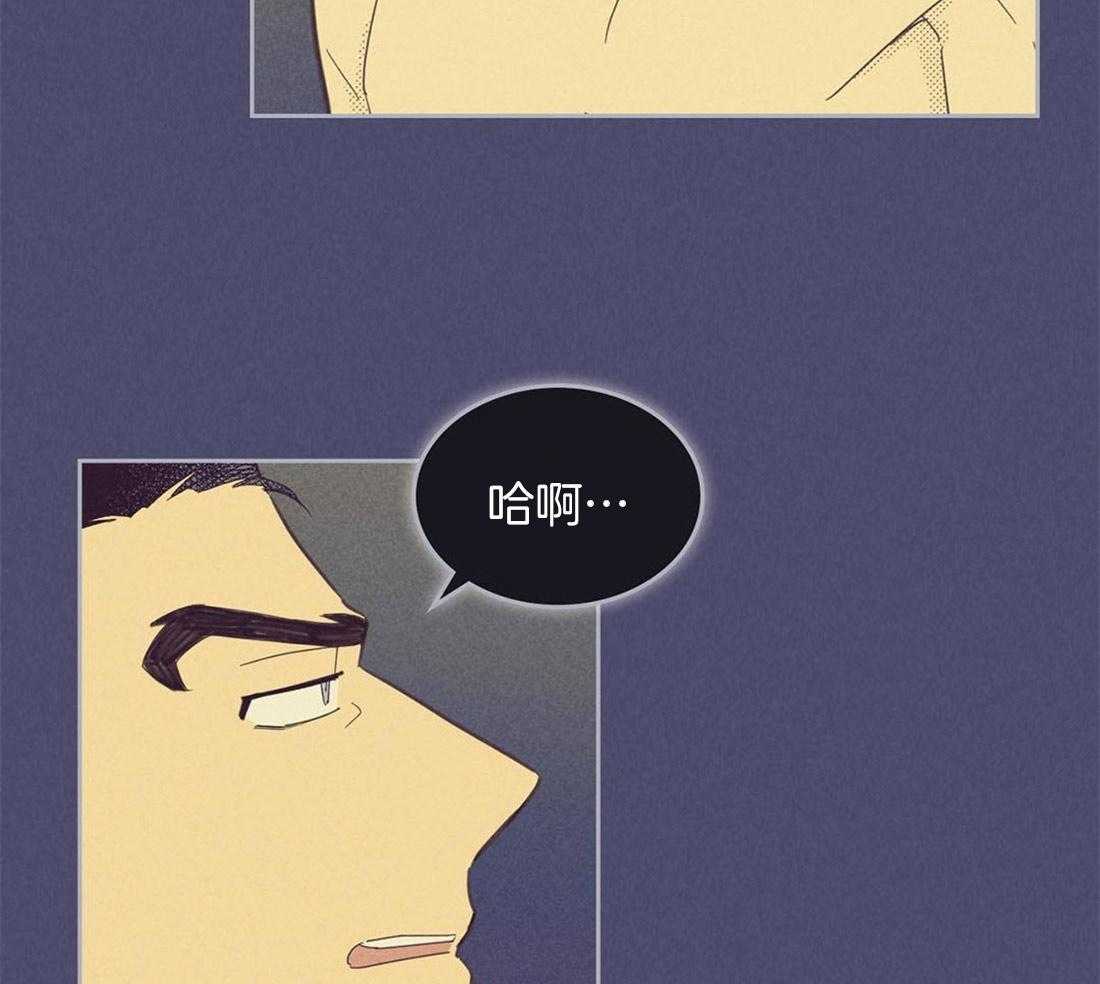 内或外（共3季） 第91话 第5页