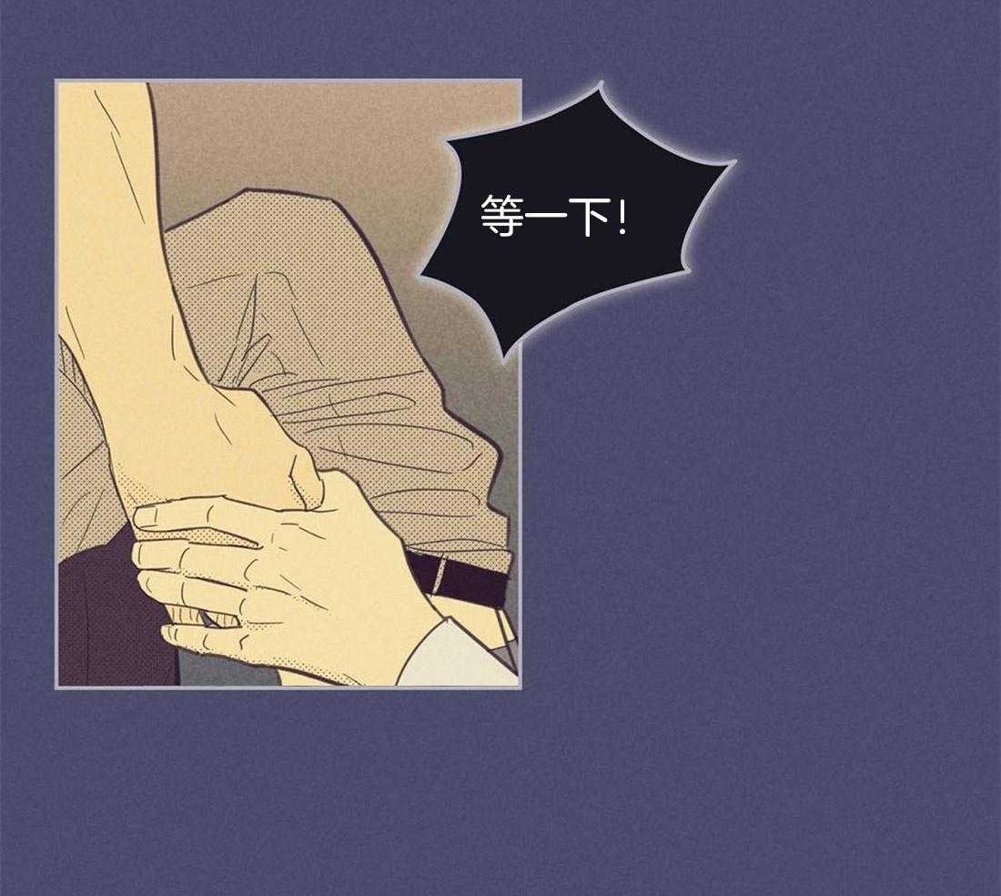 内或外（共3季） 第91话 第11页