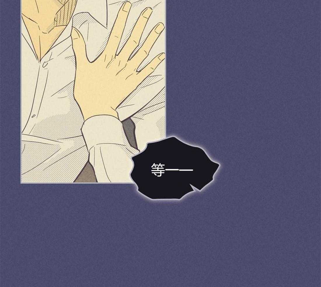 内或外（共3季） 第91话 第14页