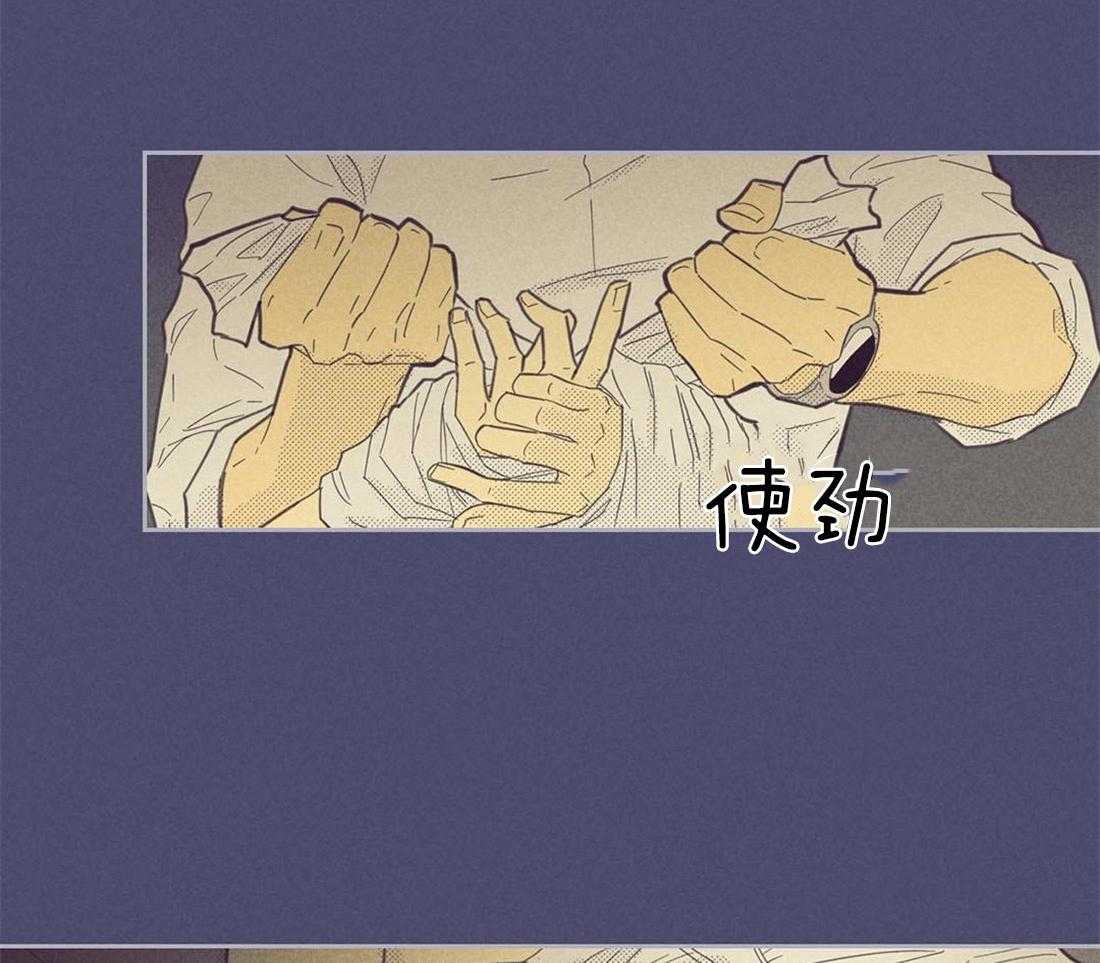 内或外（共3季） 第91话 第17页