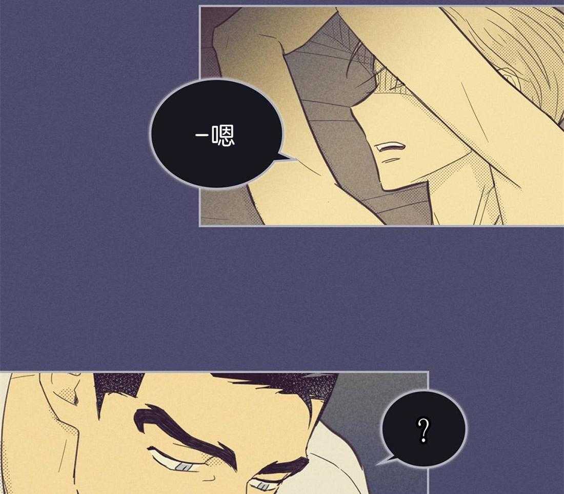 内或外（共3季） 第91话 第28页