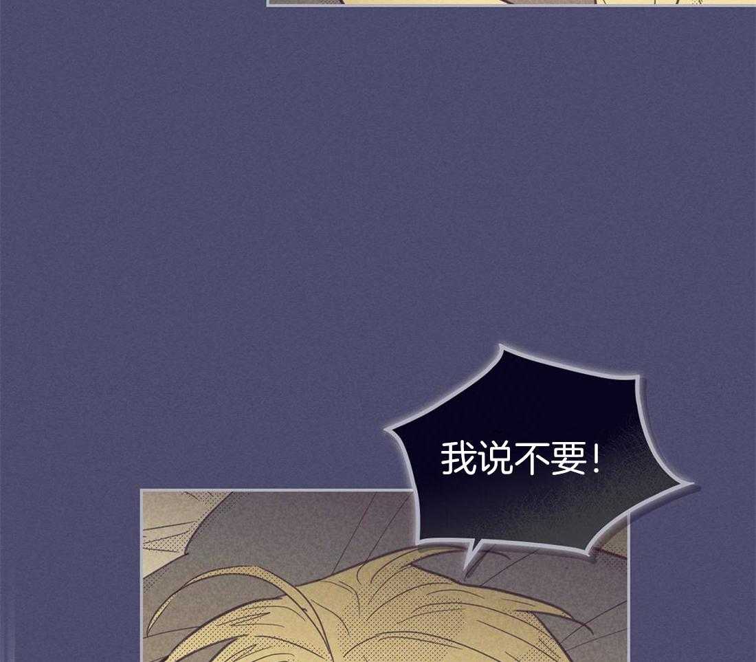 内或外（共3季） 第91话 第30页