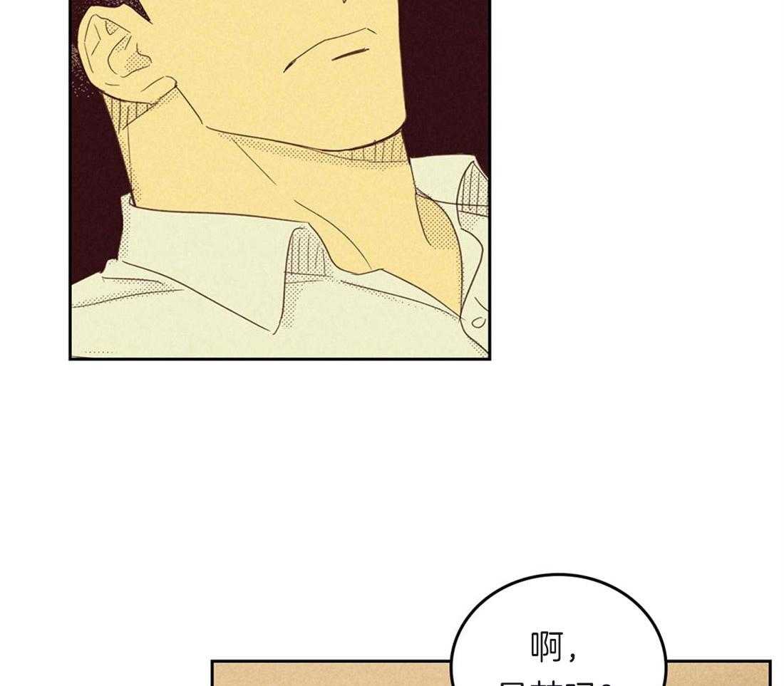 内或外（共3季） 第91话 第34页