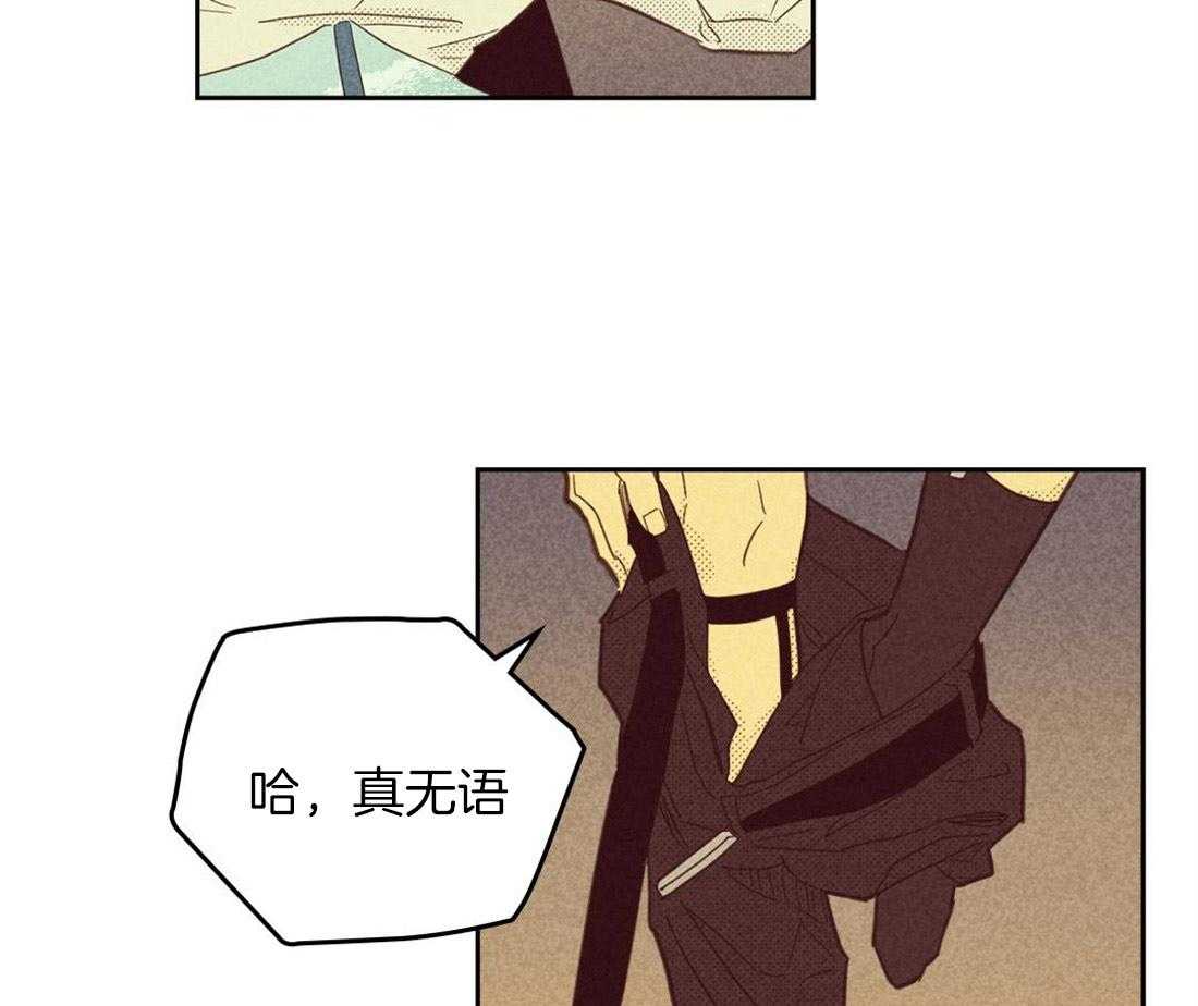 内或外（共3季） 第92话 第2页