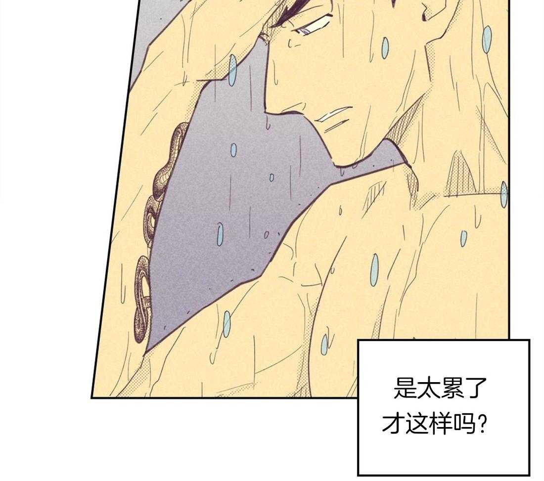 内或外（共3季） 第92话 第11页