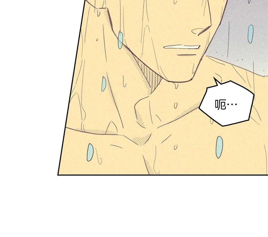 内或外（共3季） 第92话 第16页