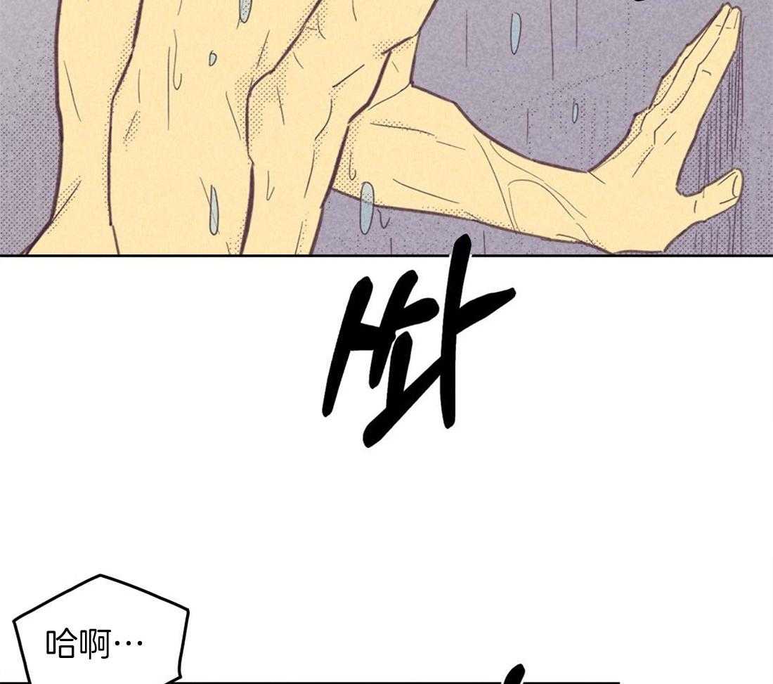 内或外（共3季） 第92话 第23页