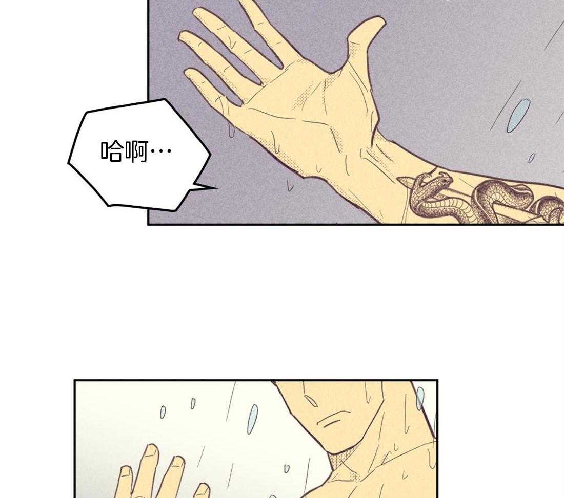 内或外（共3季） 第92话 第25页