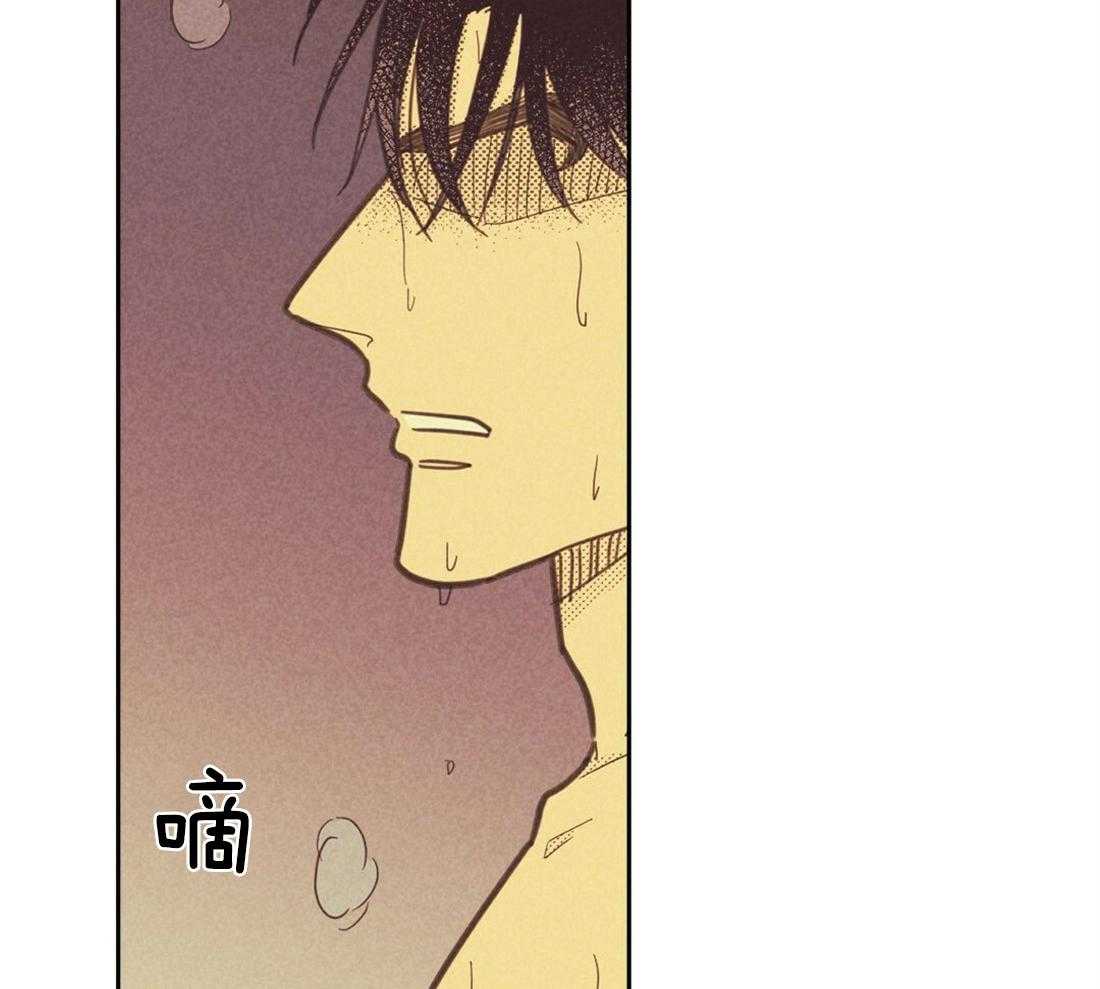 内或外（共3季） 第93话 第2页