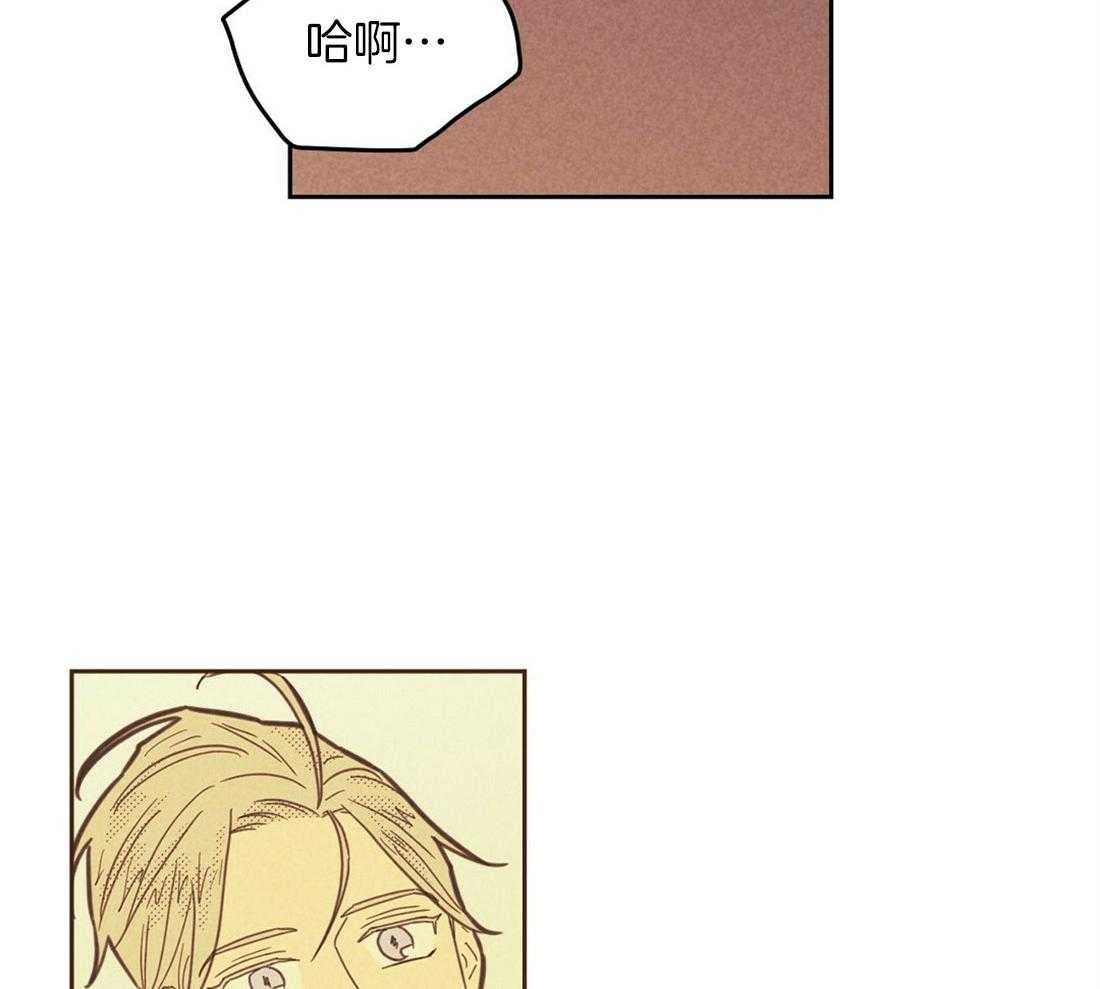 内或外（共3季） 第93话 第10页