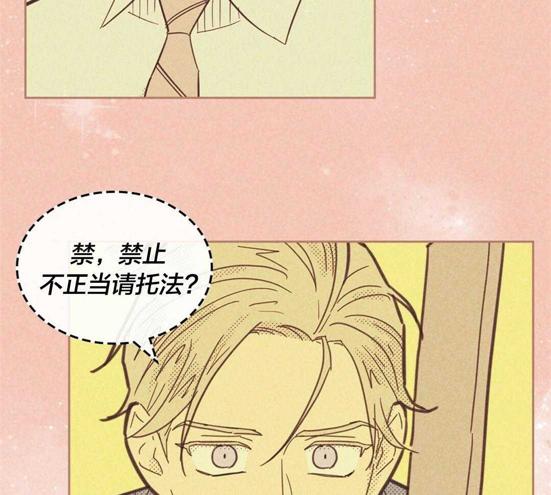 内或外（共3季） 第93话 第15页