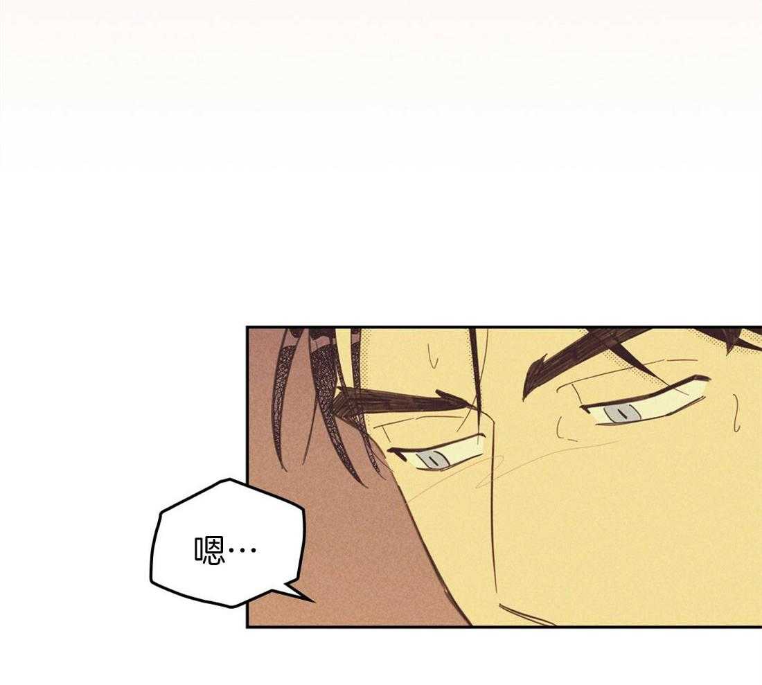 内或外（共3季） 第93话 第17页