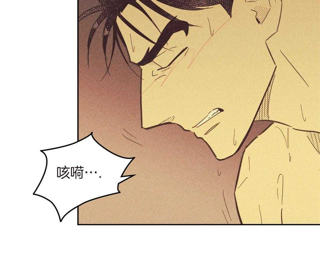 内或外（共3季） 第94话 第3页