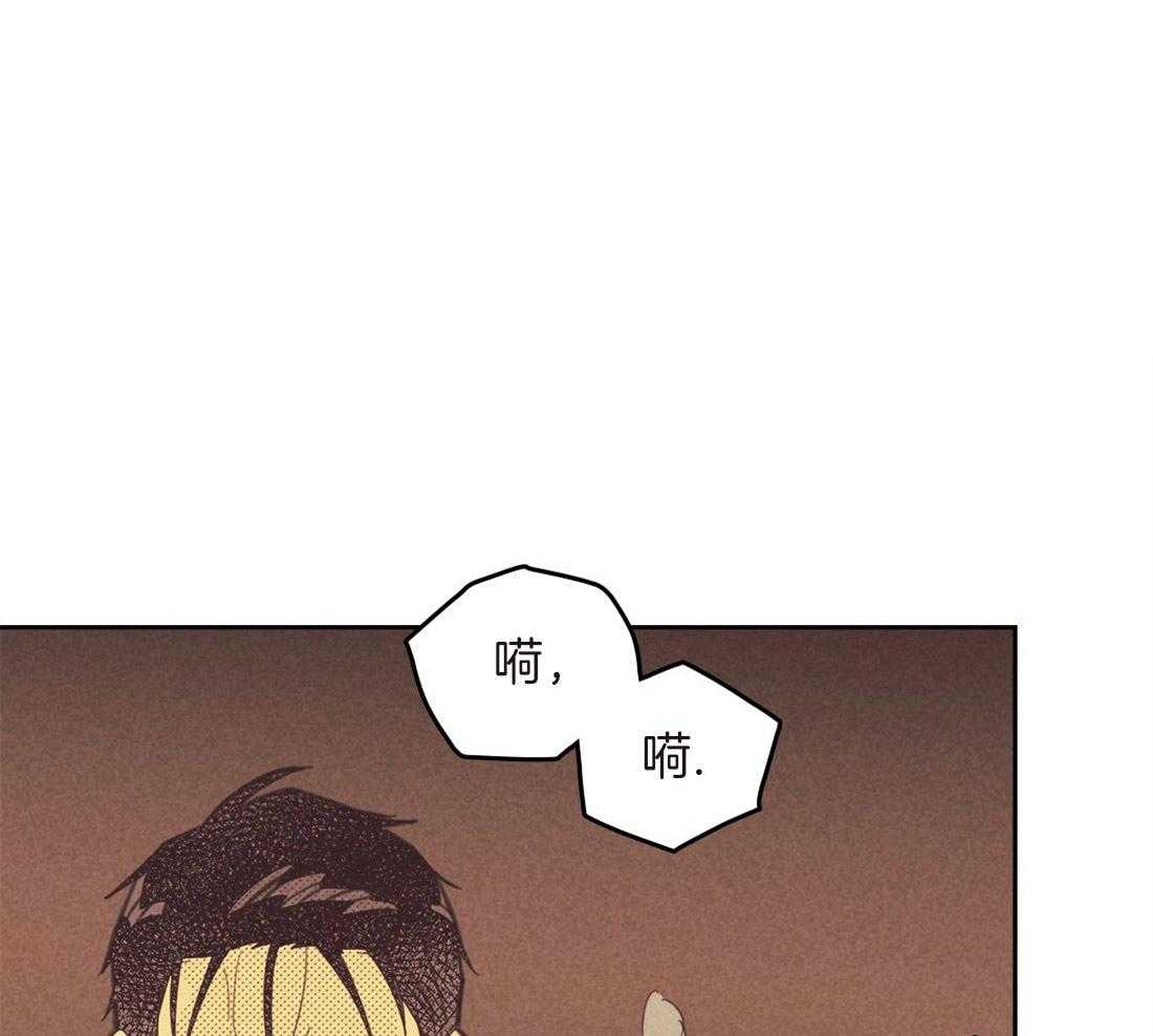 内或外（共3季） 第94话 第4页