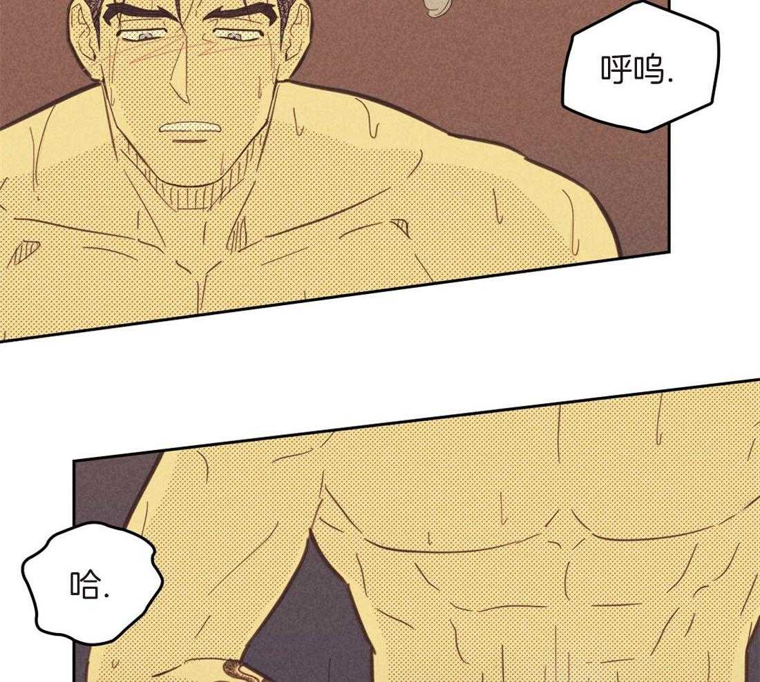 内或外（共3季） 第94话 第5页