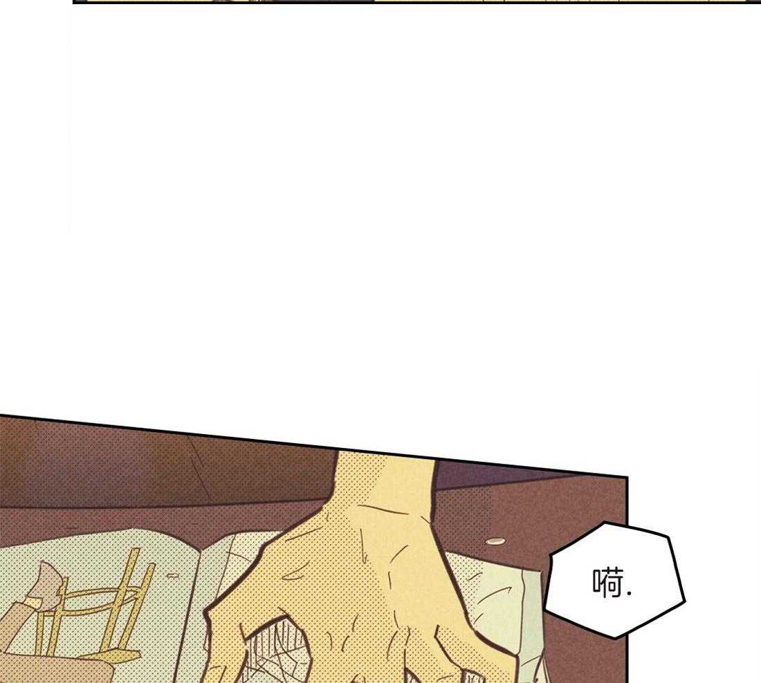 内或外（共3季） 第94话 第6页