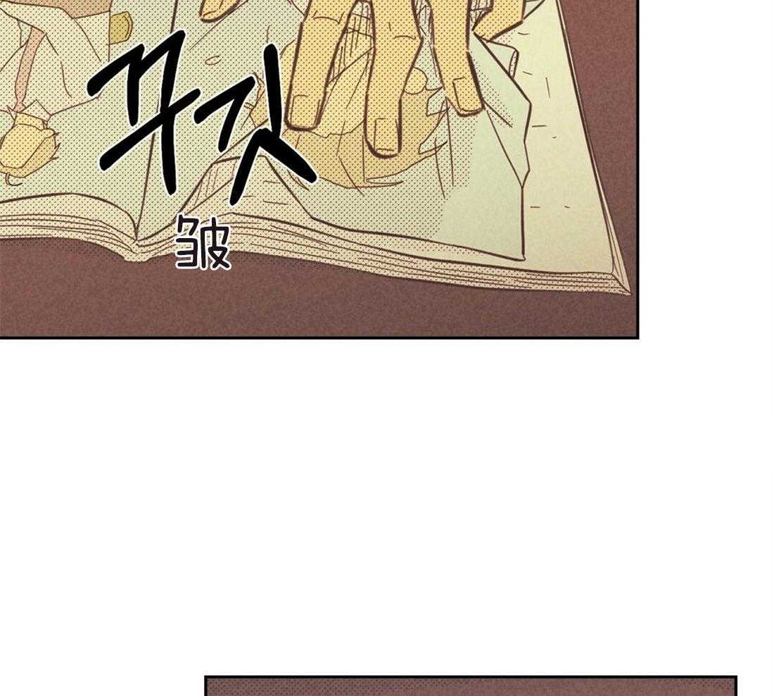 内或外（共3季） 第94话 第7页