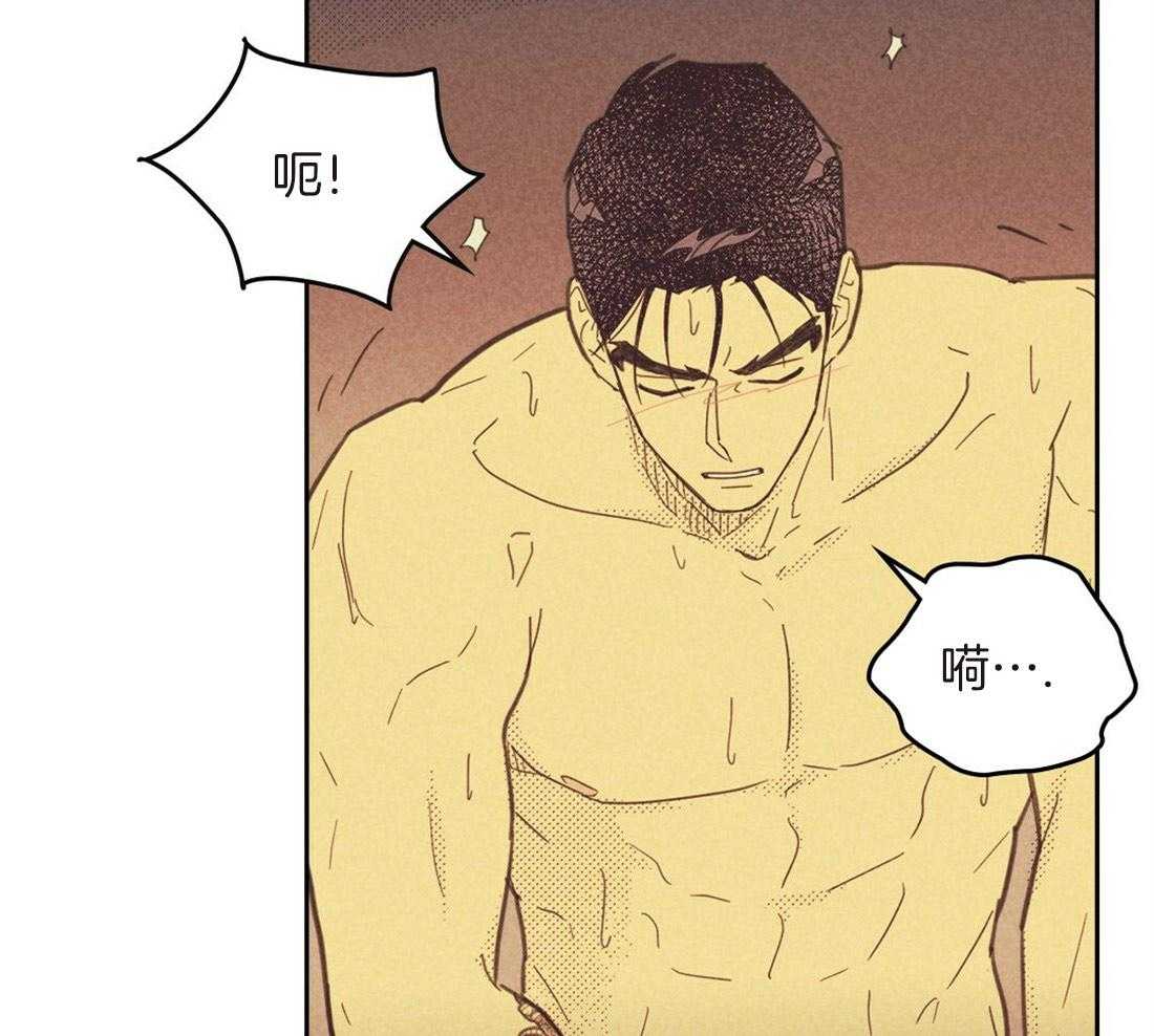 内或外（共3季） 第94话 第8页