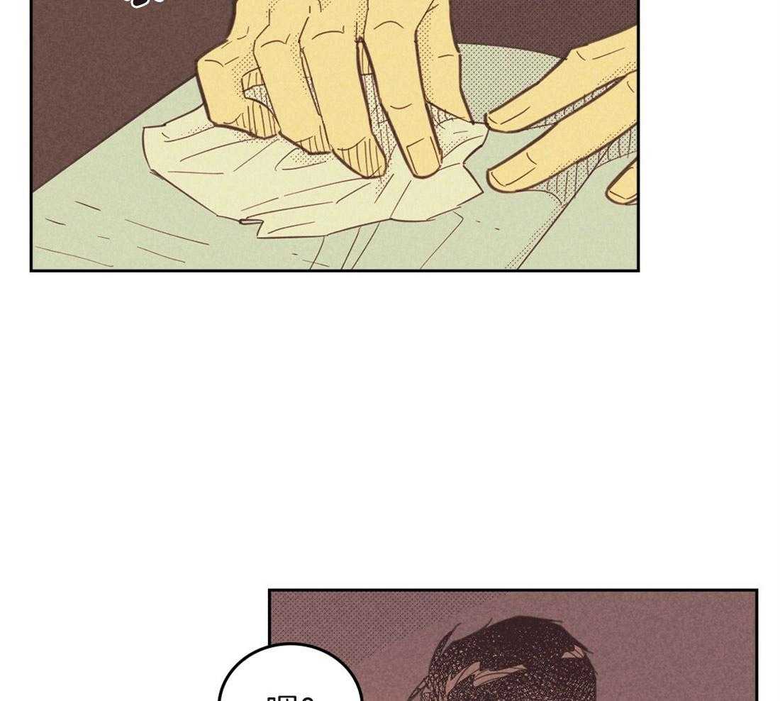 内或外（共3季） 第94话 第14页