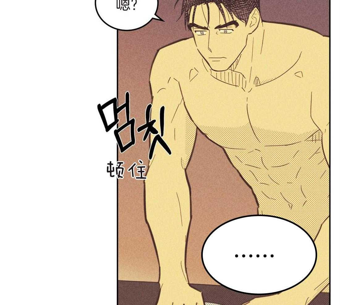 内或外（共3季） 第94话 第15页