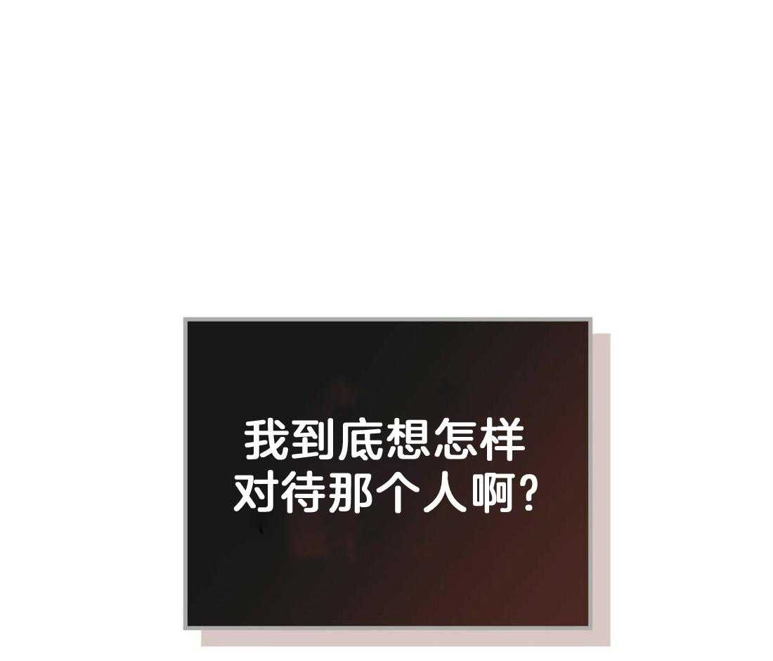 内或外（共3季） 第94话 第36页
