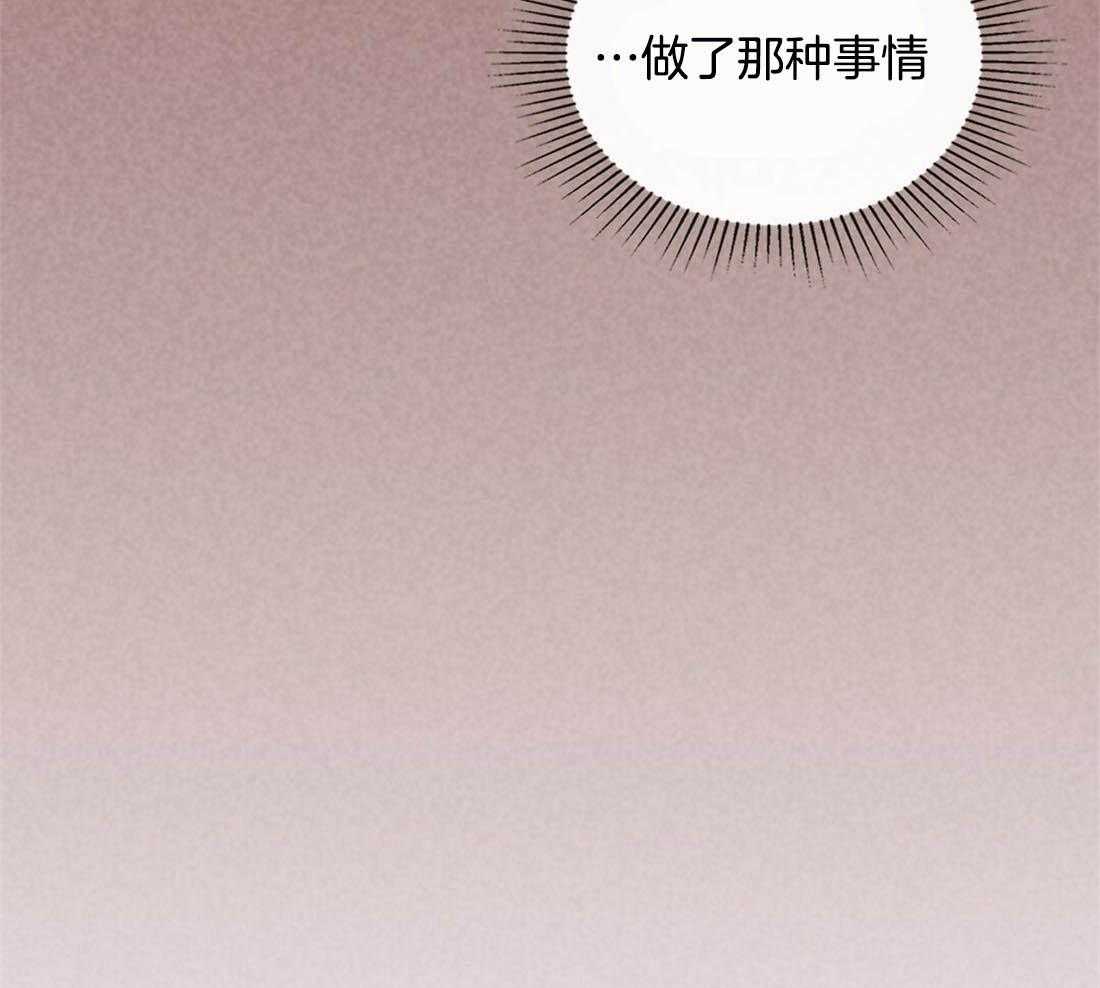 内或外（共3季） 第95话 第8页