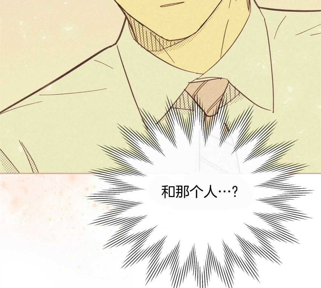 内或外（共3季） 第95话 第12页