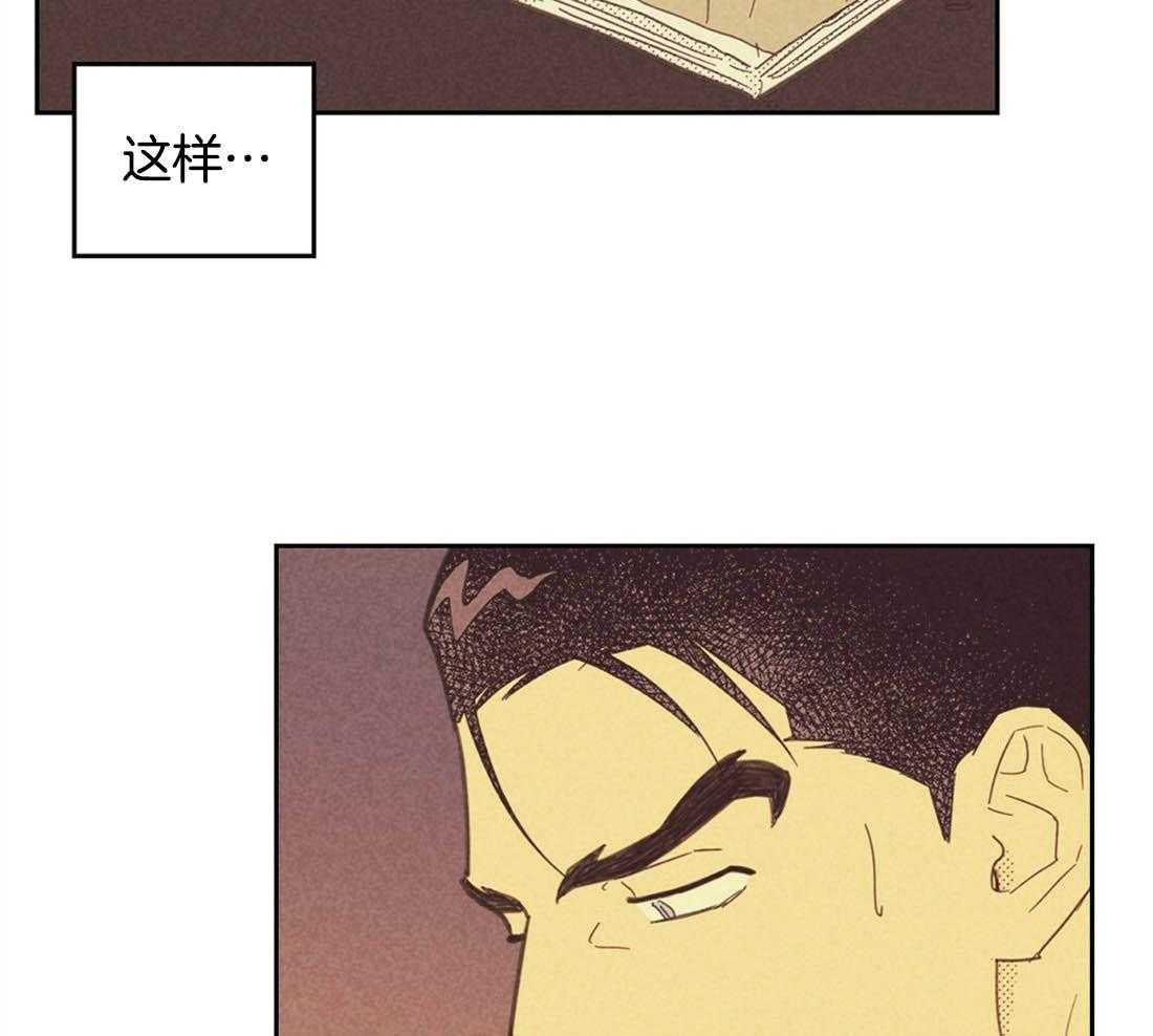 内或外（共3季） 第95话 第14页