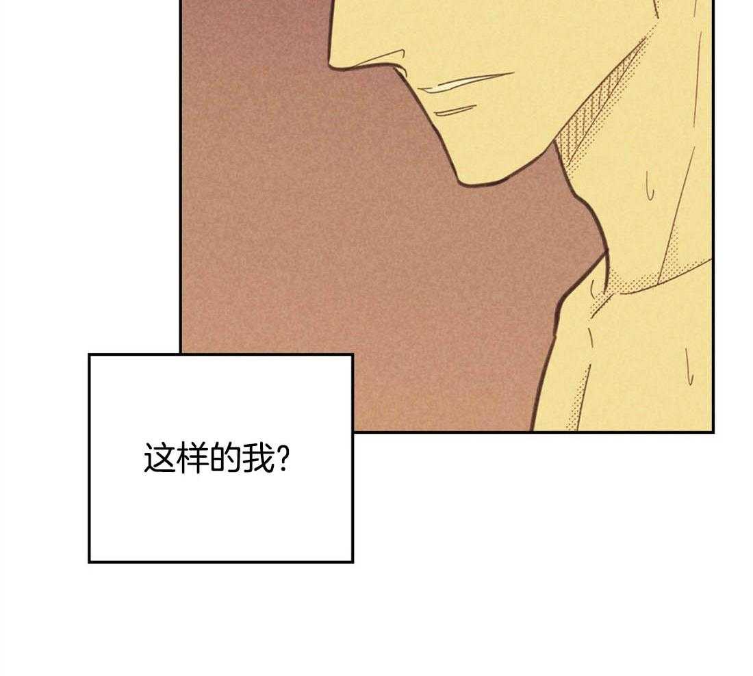 内或外（共3季） 第95话 第15页