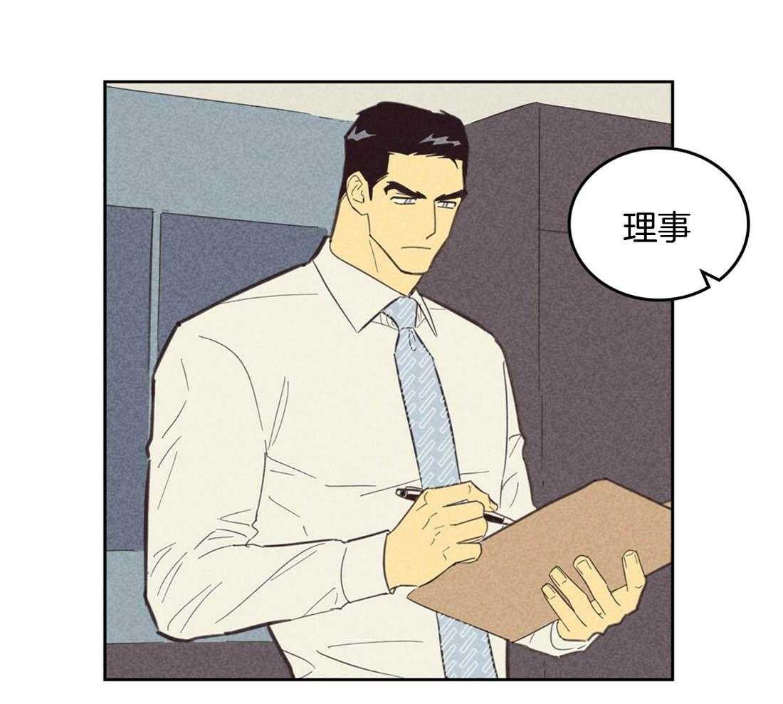 内或外（共3季） 第95话 第20页