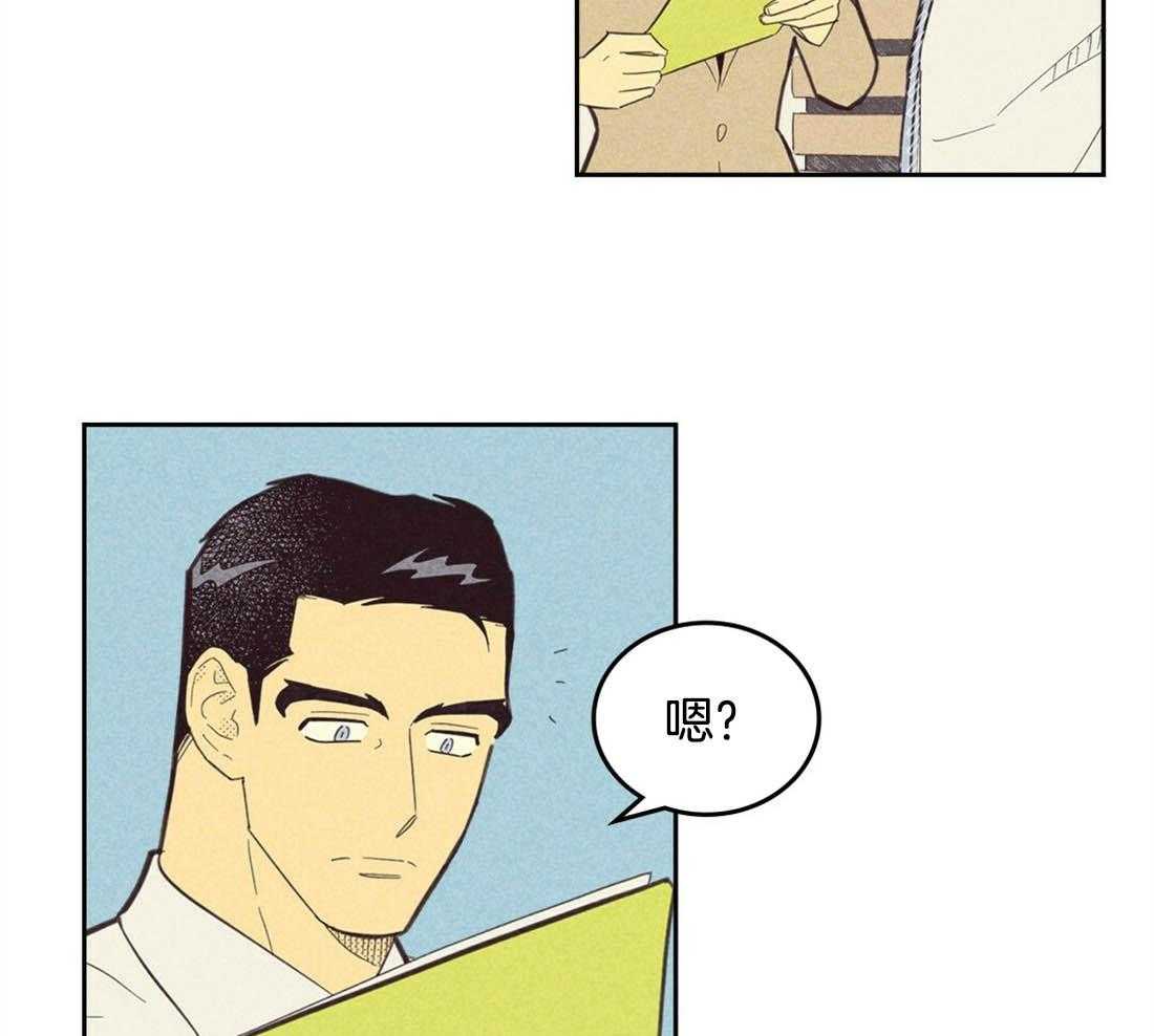 内或外（共3季） 第95话 第22页