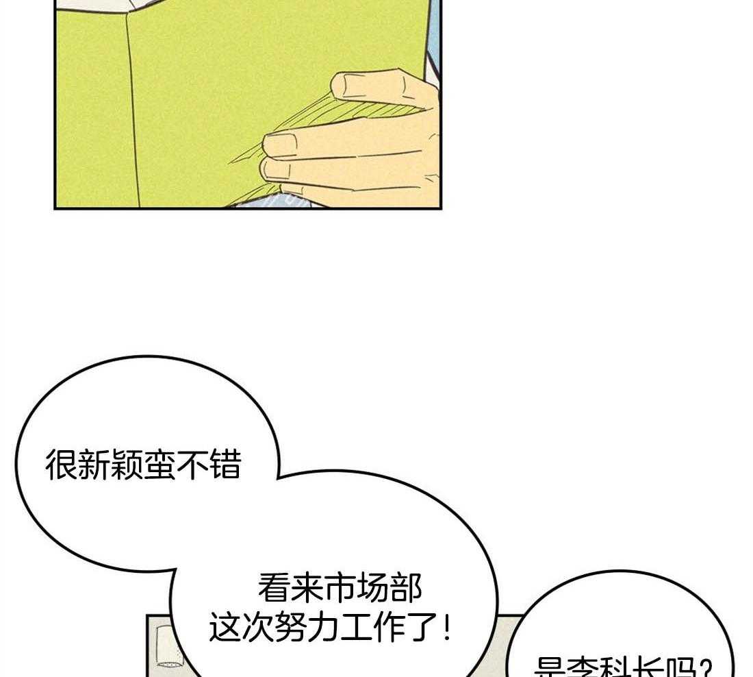 内或外（共3季） 第95话 第23页