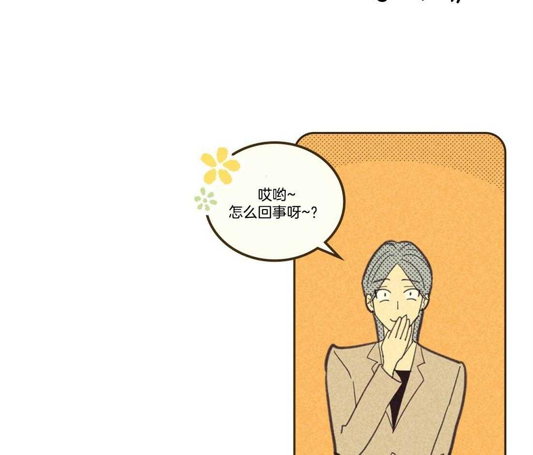 内或外（共3季） 第95话 第28页