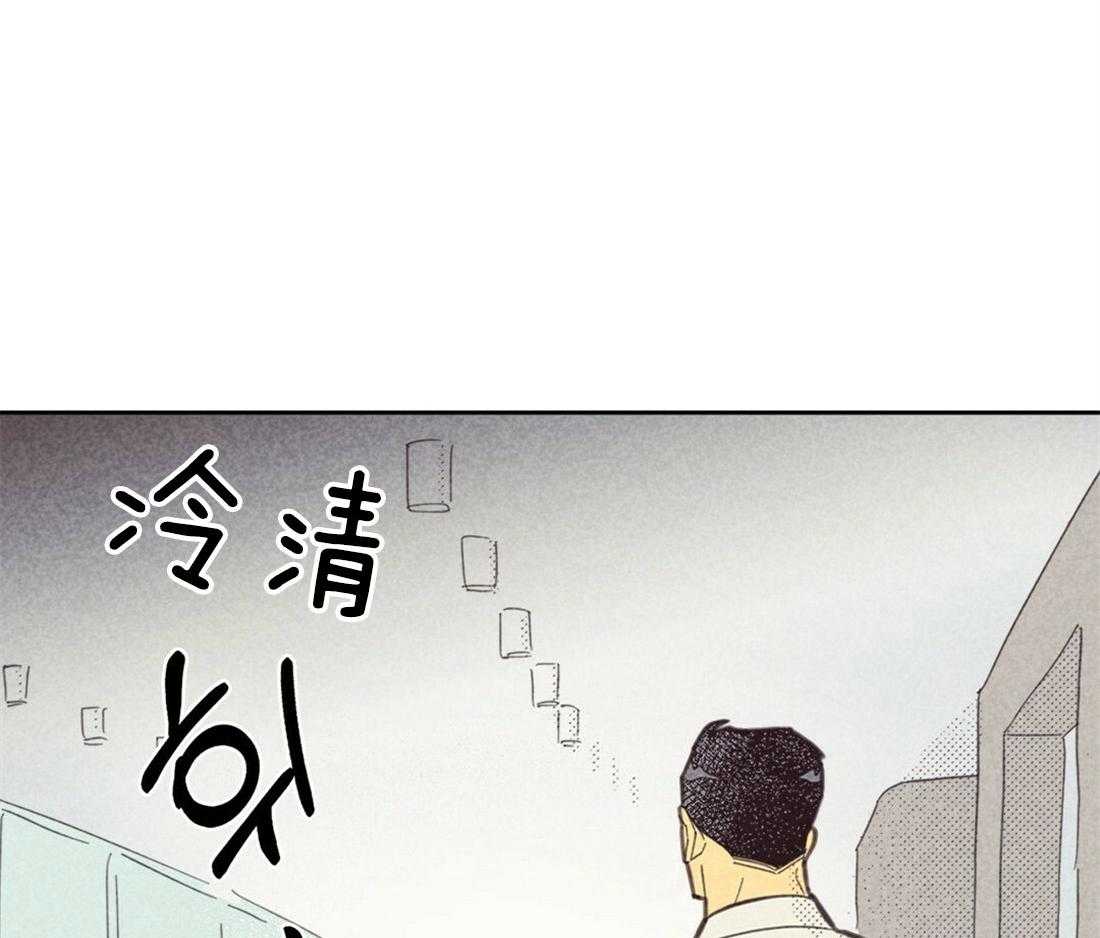 内或外（共3季） 第95话 第32页