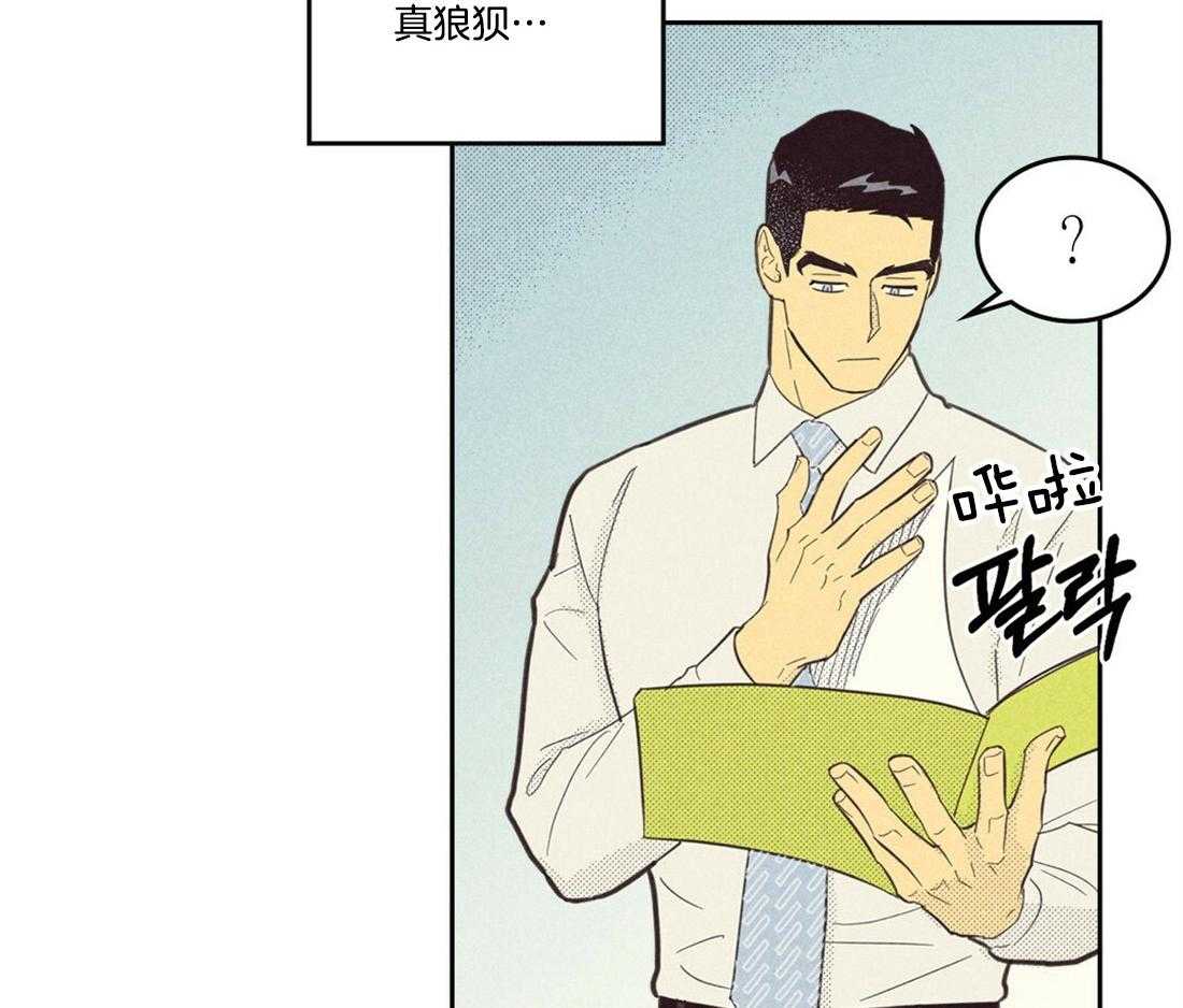 内或外（共3季） 第95话 第36页