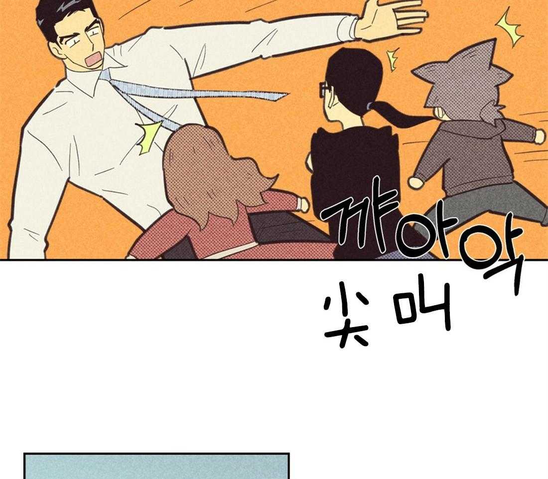 内或外（共3季） 第96话 第3页