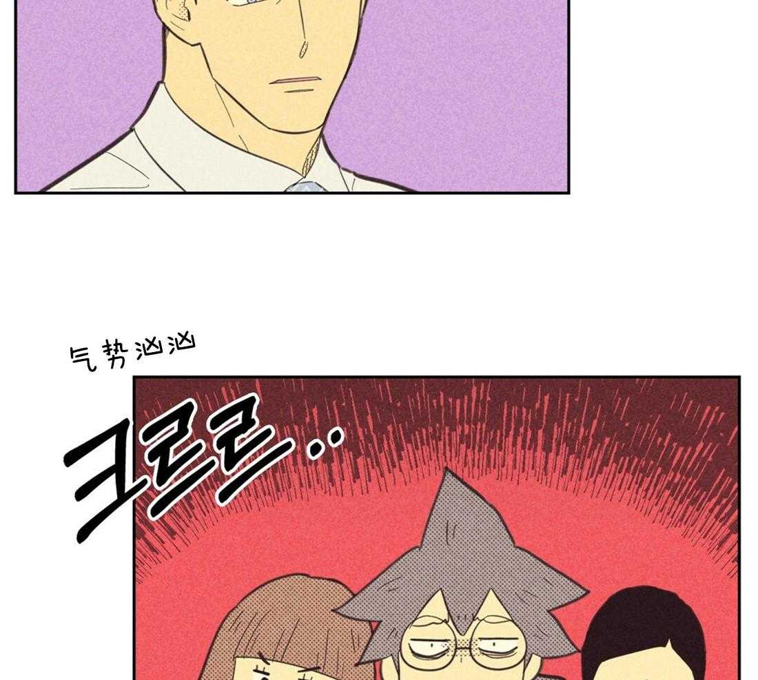 内或外（共3季） 第96话 第11页