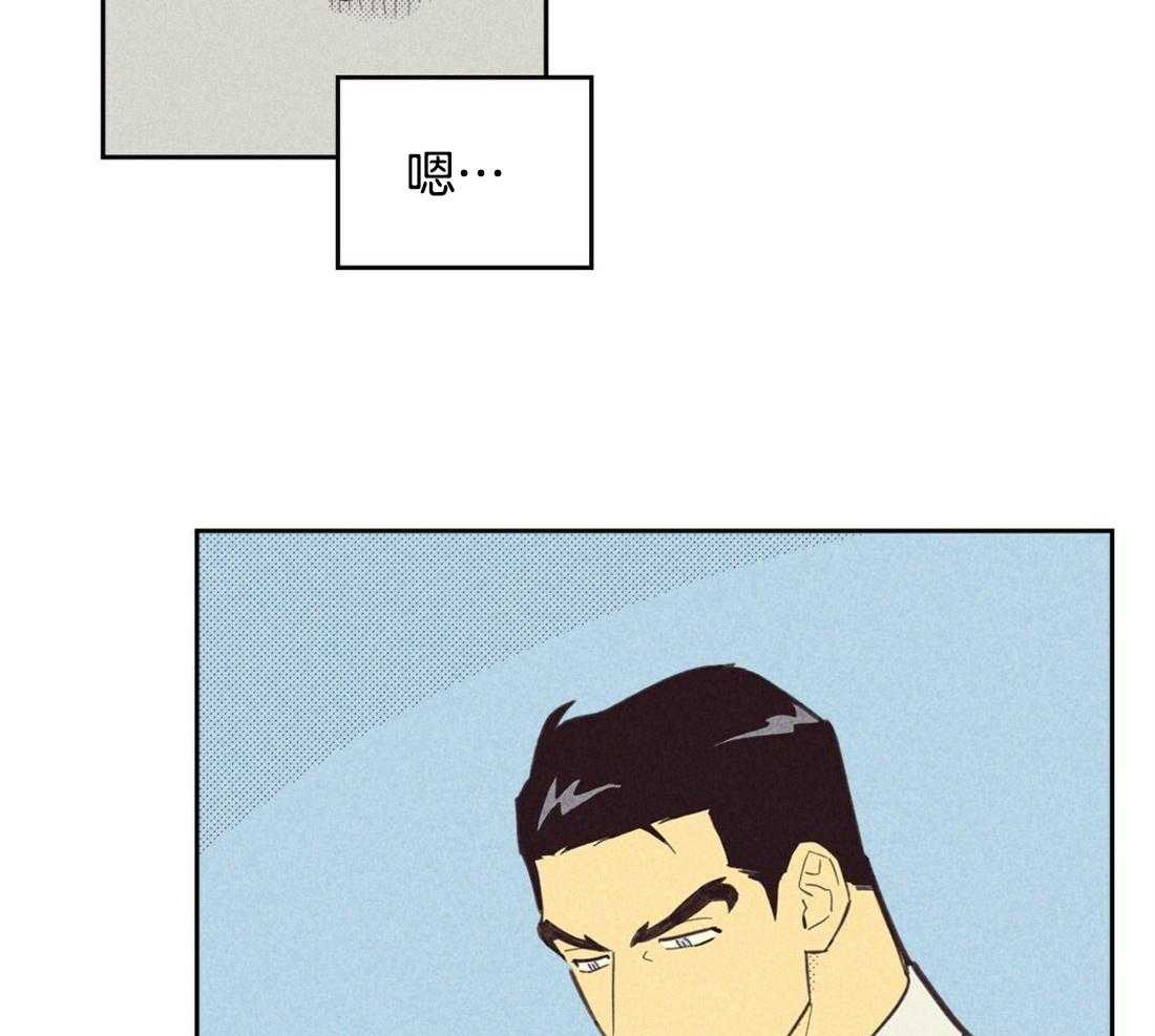 内或外（共3季） 第96话 第14页