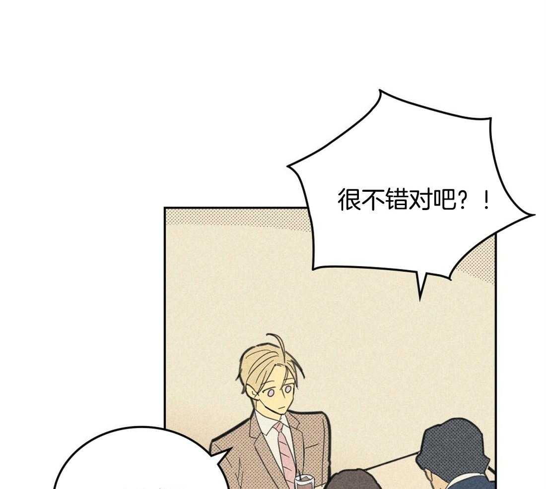 内或外（共3季）第96话图