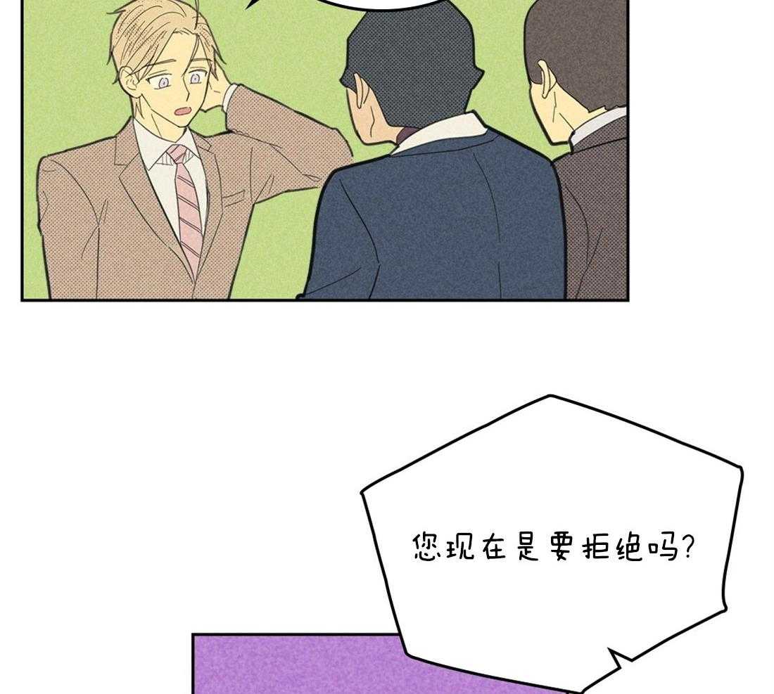 内或外（共3季）第96话图