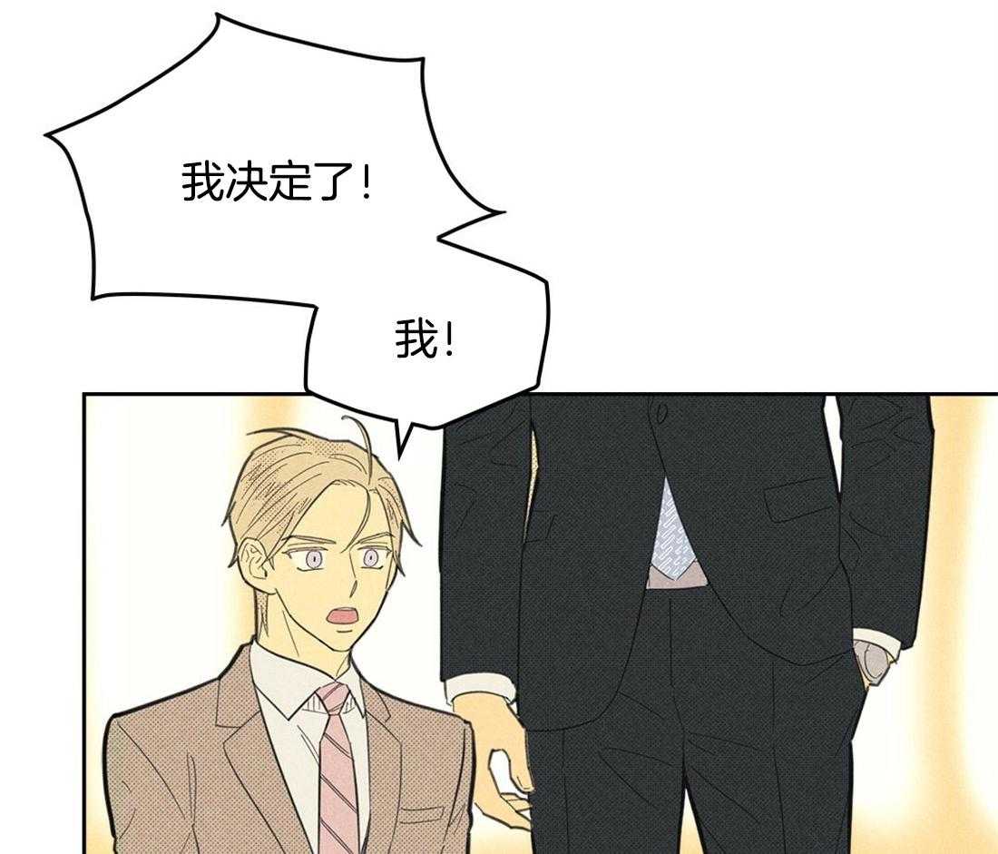 内或外（共3季）第96话图