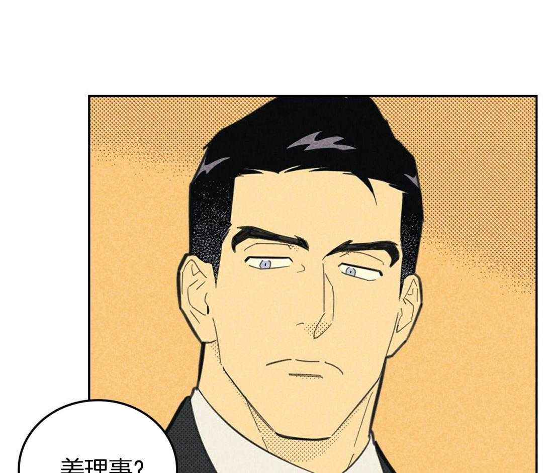 内或外（共3季）第96话图