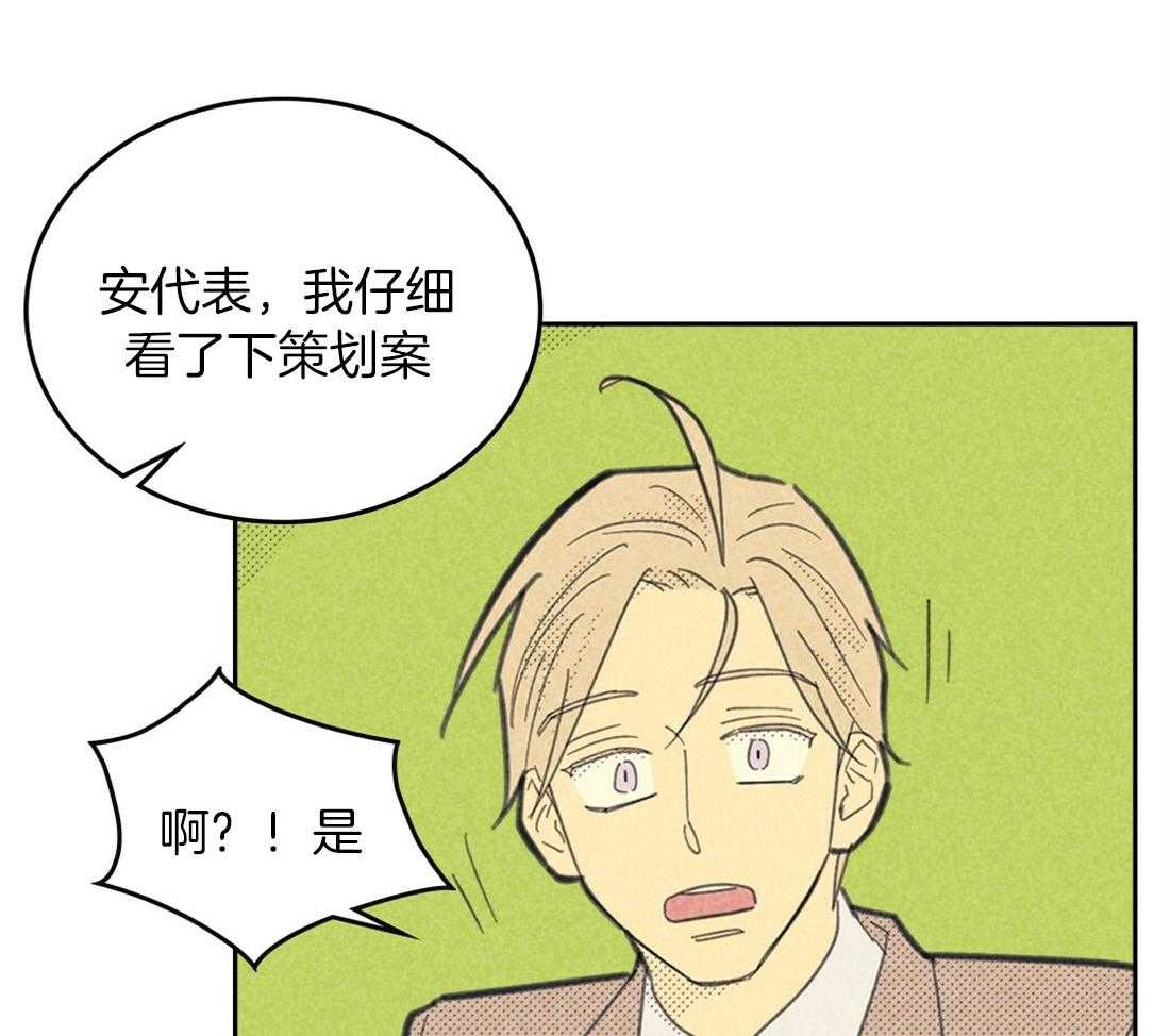 内或外（共3季） 第97话 第7页