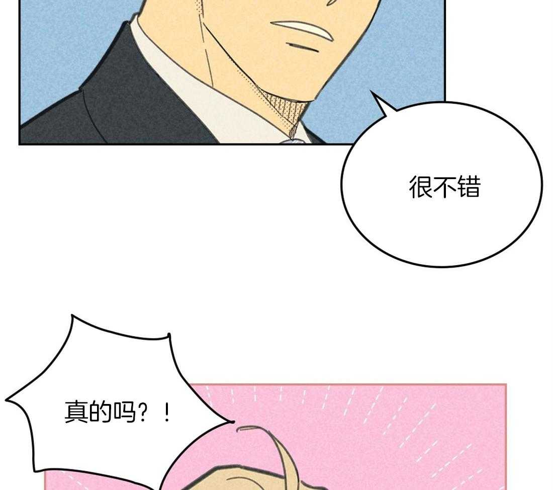 内或外（共3季） 第97话 第9页