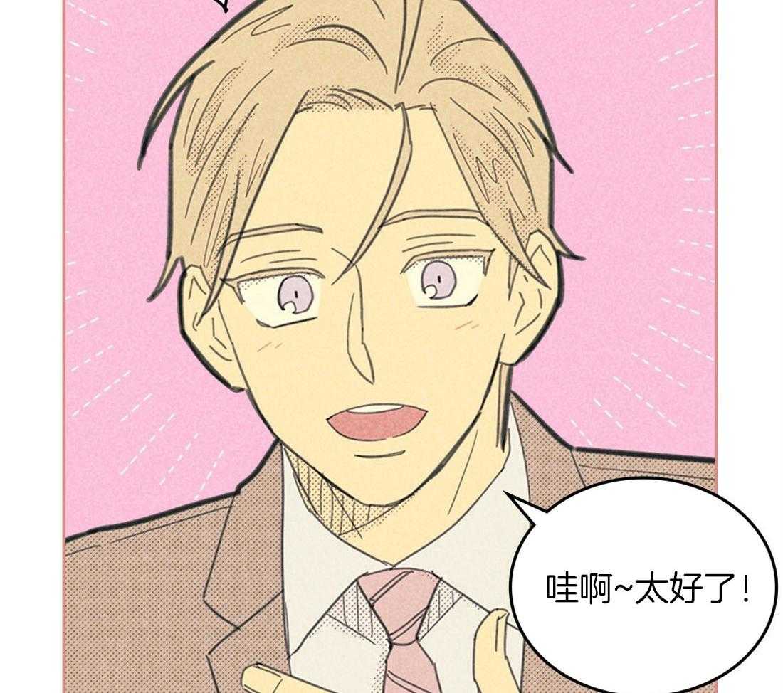 内或外（共3季） 第97话 第10页