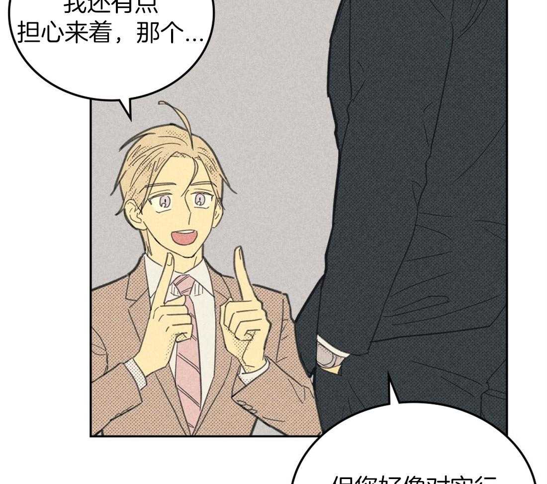 内或外（共3季） 第97话 第12页