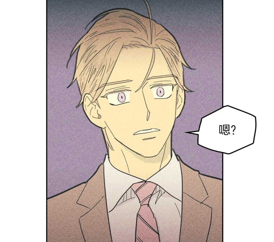 内或外（共3季） 第97话 第15页