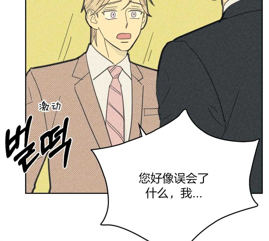 内或外（共3季） 第97话 第17页