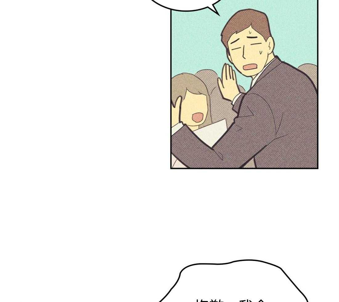 内或外（共3季）第97话图