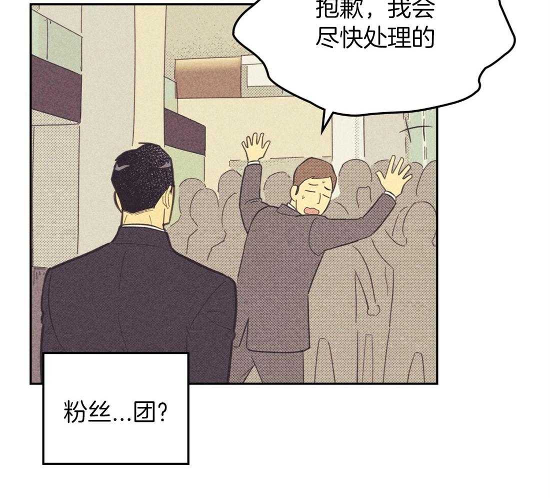 内或外（共3季）第97话图